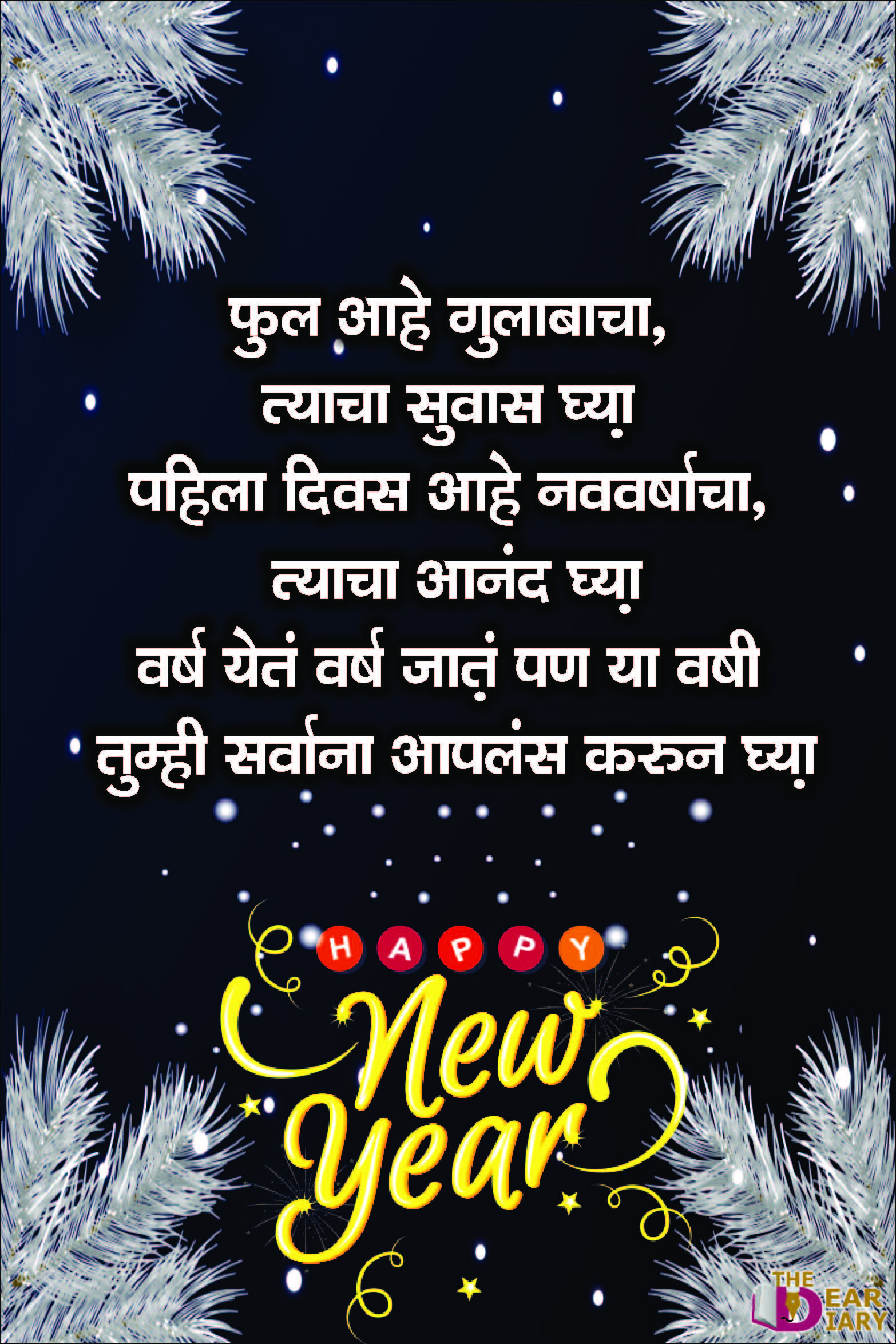 50+New Year Wishes in Marathi | नवीन वर्षाच्या हार्दिक