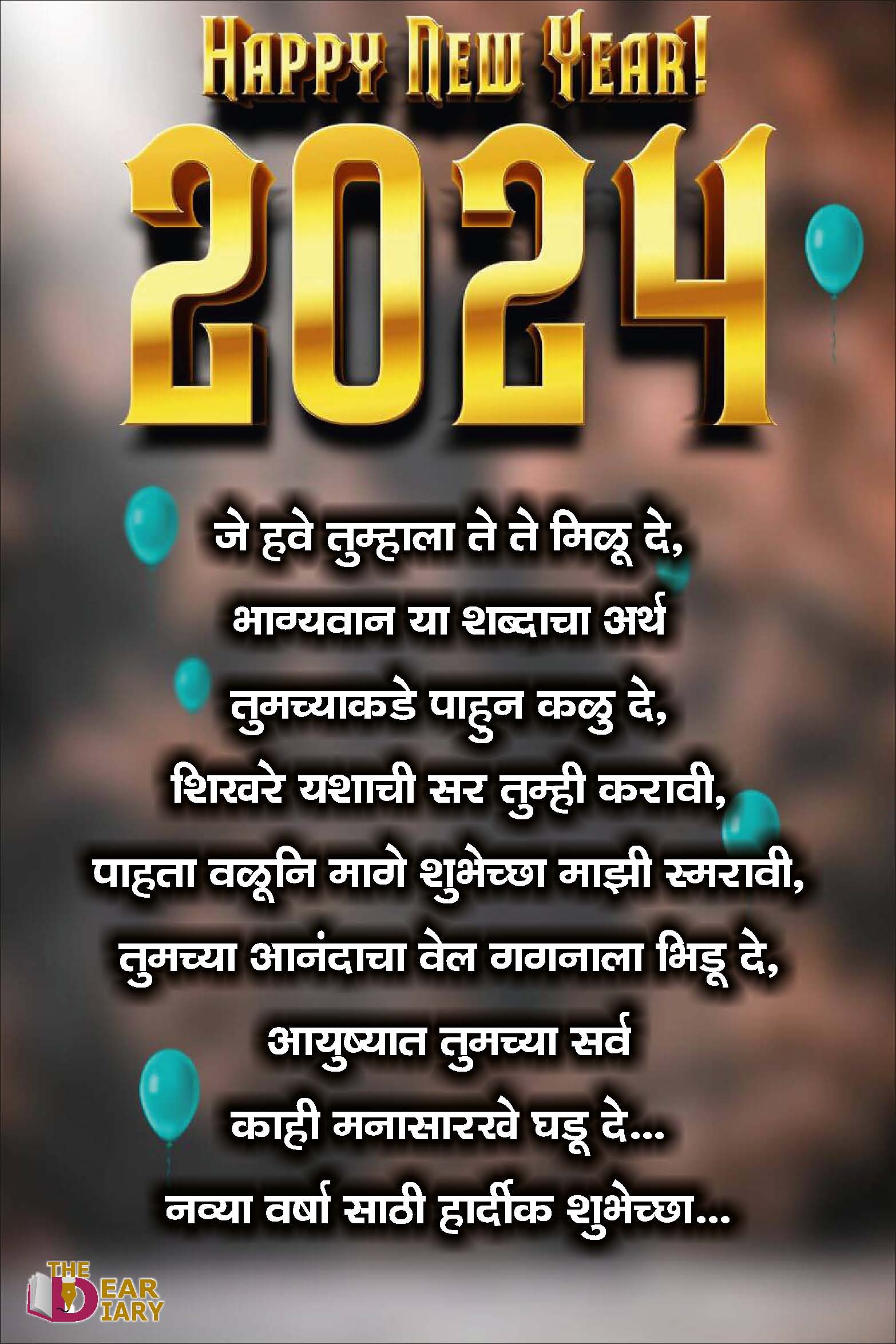 50+New Year Wishes in Marathi | नवीन वर्षाच्या हार्दिक