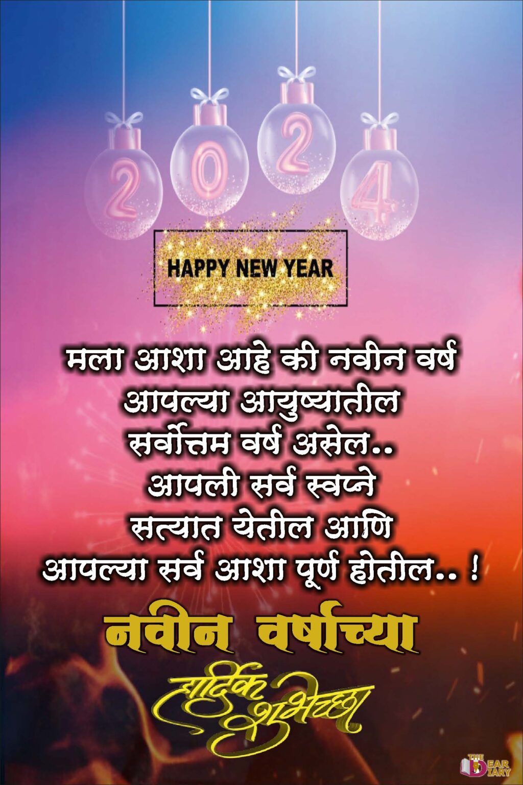 50+New Year Wishes in Marathi | नवीन वर्षाच्या हार्दिक