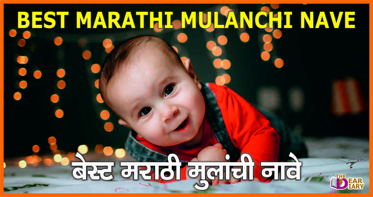 Best Marathi Mulanchi Nave