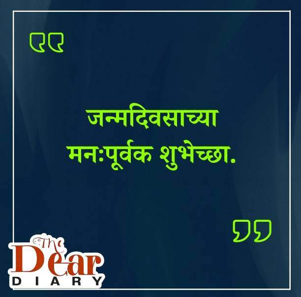 Happy Birthday Wishes in Marathi​