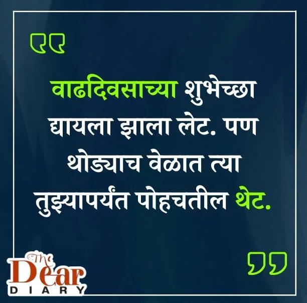 Happy Birthday Wishes in Marathi